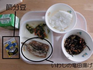 給食　節分Ver