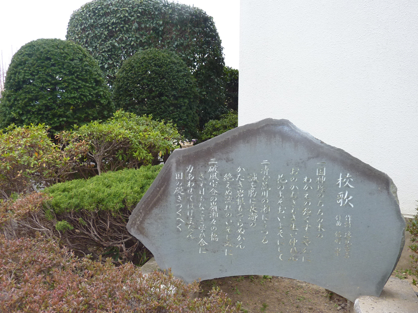 国神小学校校歌
