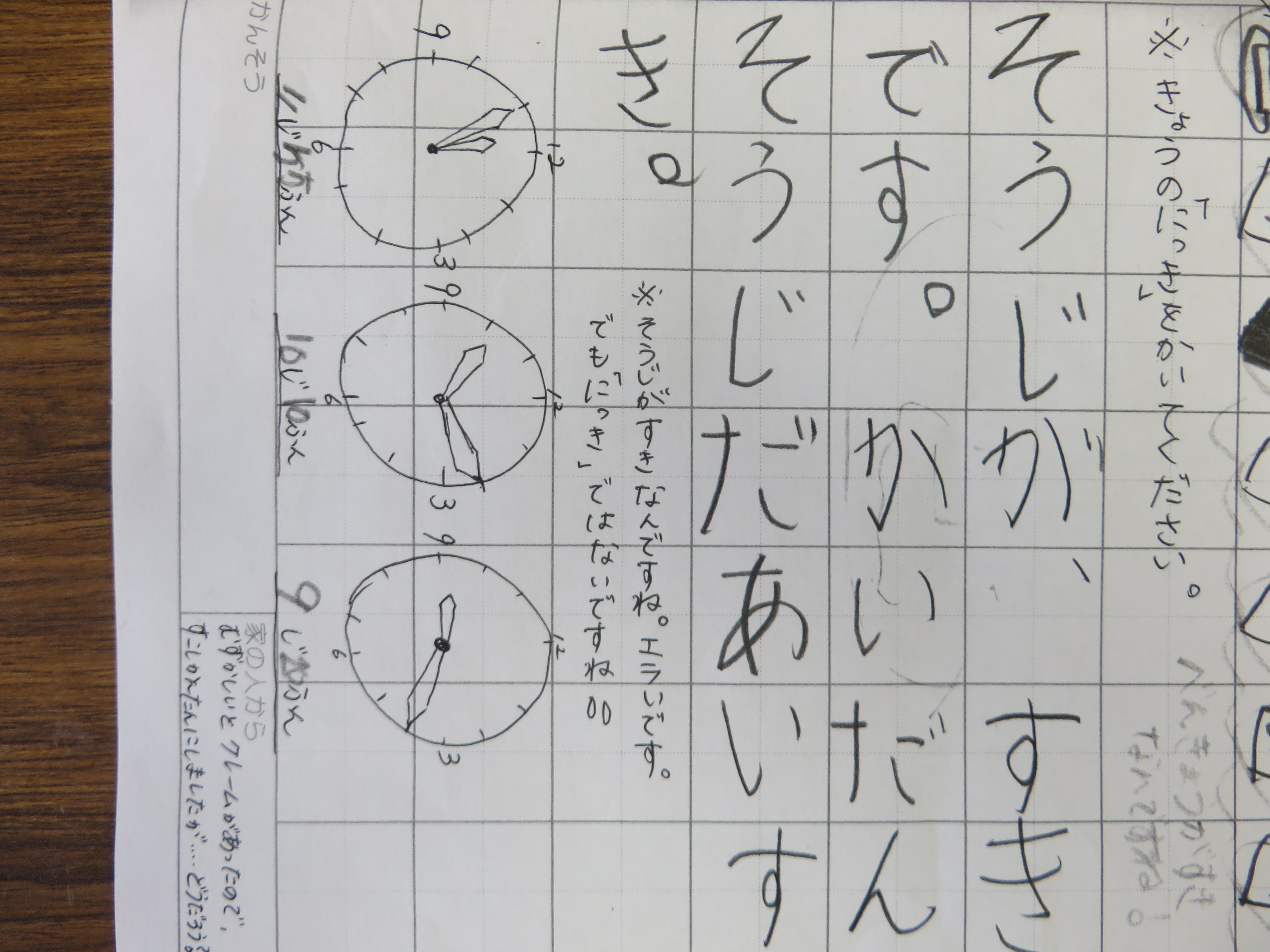 ６月１９日 １年生の自主学習 工夫あり ご家庭のご協力あり 皆野町立三沢小学校