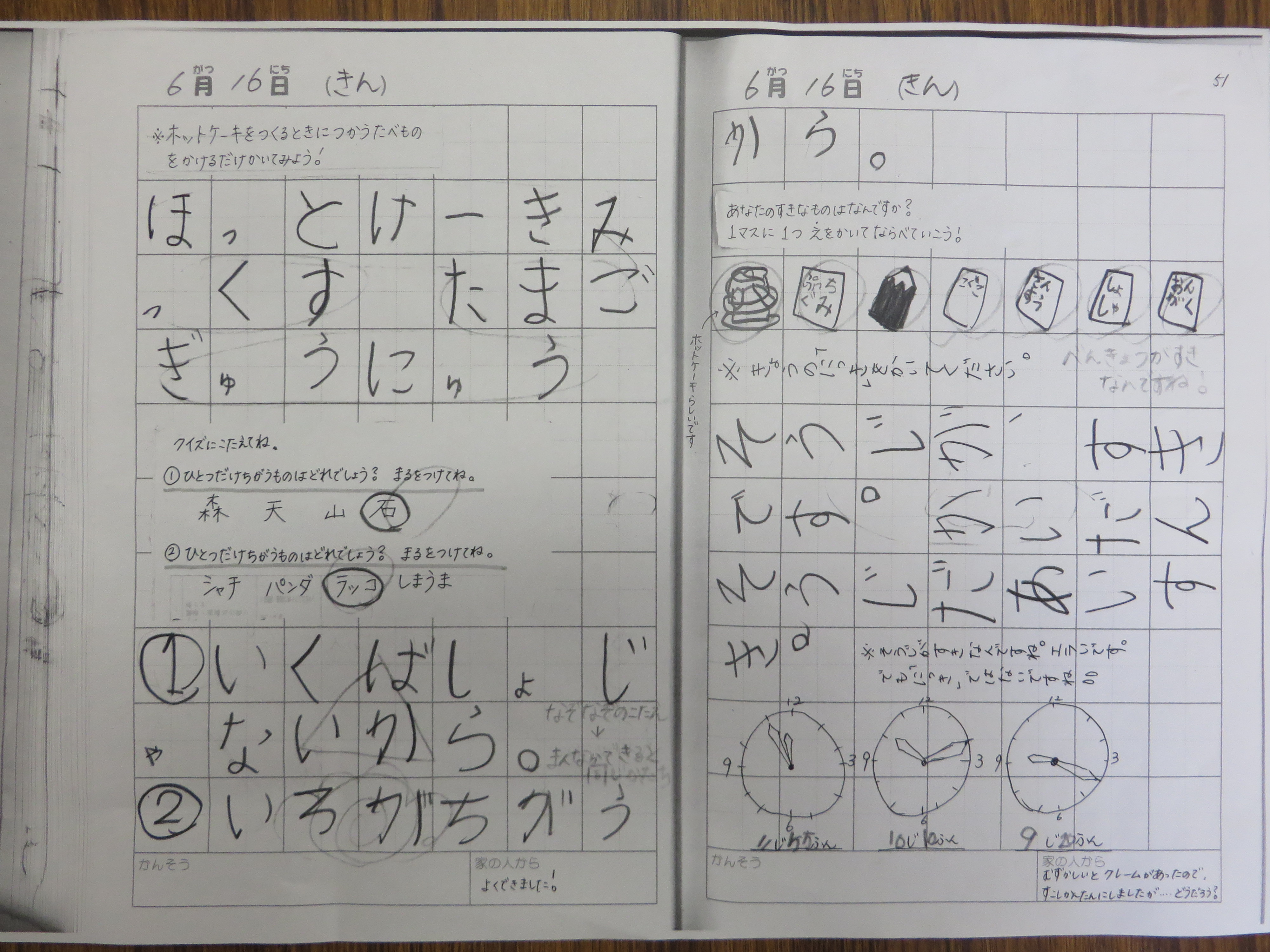 すべての動物画像 最高面白い 自主 勉強