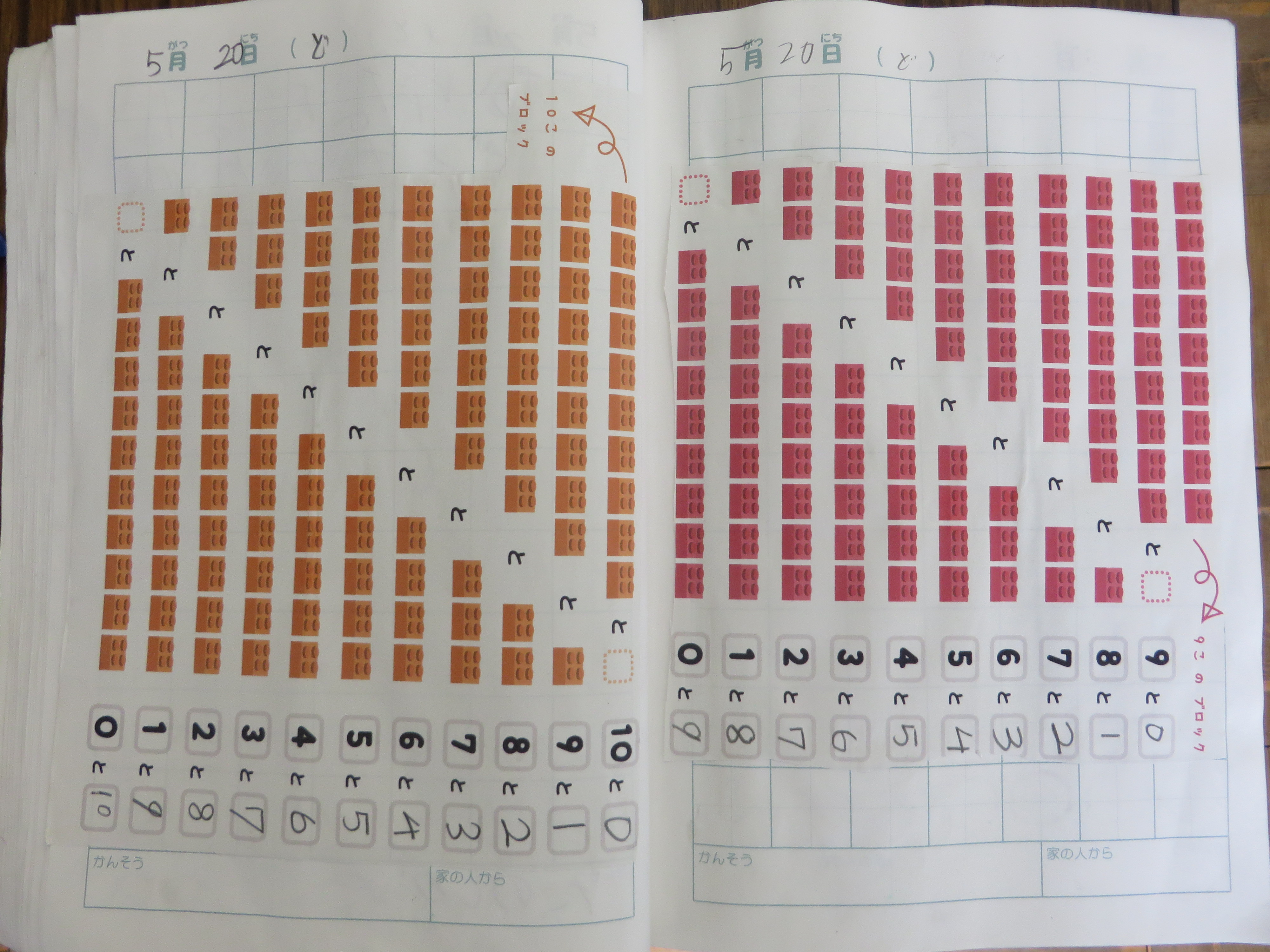 ６月１５日 １年生自主学習１冊終了達成者第１号 皆野町立三沢小学校