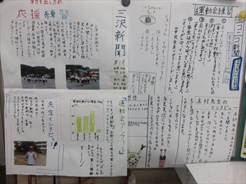 ９月２２日 ４年生国語 新聞 皆野町立三沢小学校