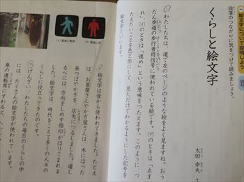 １１月６日 ３年生国語 作文をかくとはなんぞや 皆野町立三沢小学校