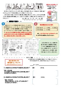 １月号のサムネイル