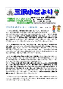 ５月号のサムネイル