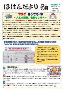 6月号のサムネイル