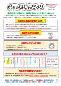 ６月号のサムネイル