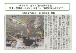 埼玉新聞のサムネイル
