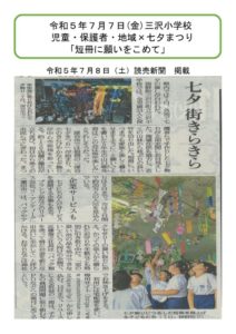 読売新聞のサムネイル