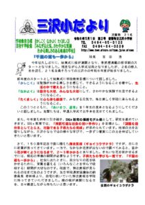 ５月号のサムネイル