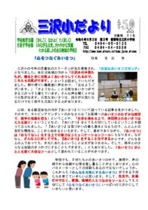 ６月号のサムネイル