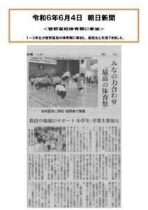 皆野高校との交流のサムネイル