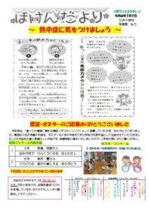 ７月号のサムネイル