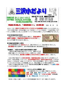 ７月号のサムネイル