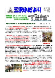 学期末号のサムネイル