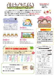 １０月号のサムネイル