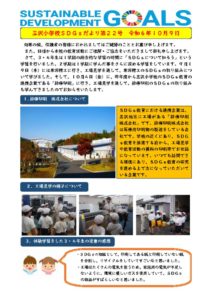２２号のサムネイル