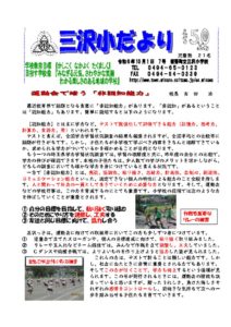 １０月号のサムネイル