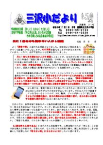１１月号のサムネイル