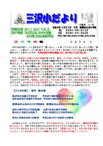 冬休み号のサムネイル