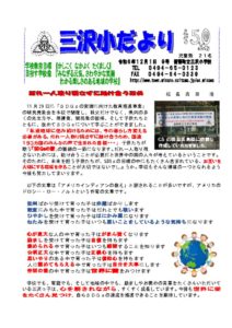 １２月号のサムネイル