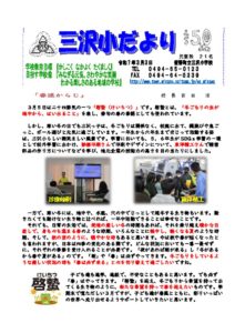 ３月号のサムネイル