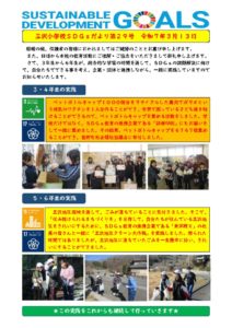 第２９号のサムネイル