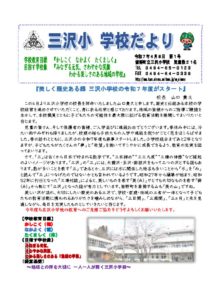 ４月号のサムネイル