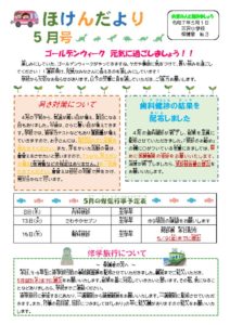 ５月号のサムネイル