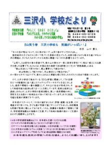 ５月号のサムネイル