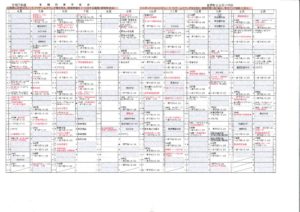 年間行事予定のサムネイル