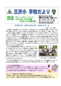 ６月号のサムネイル