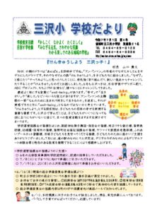 ７月号のサムネイル