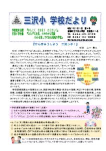 ７月号(HP掲載用)のサムネイル