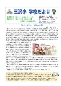 ９月号のサムネイル