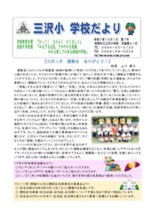 １０月号のサムネイル