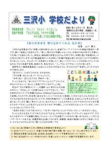 １１月号のサムネイル