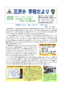 １２月号のサムネイル