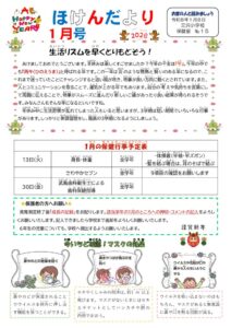 １月号のサムネイル