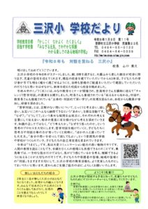 １月号のサムネイル