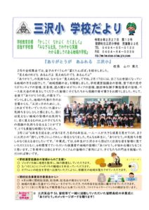 ３月号のサムネイル