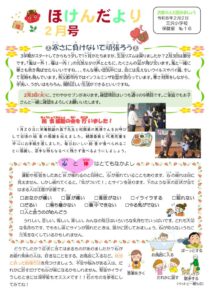 ２月号のサムネイル