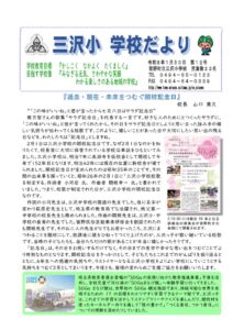 ２月号のサムネイル