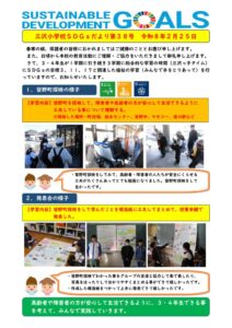 第３８号のサムネイル