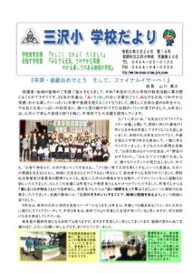 最終号のサムネイル