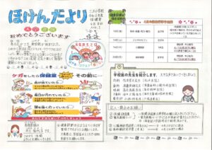 ４月号のサムネイル