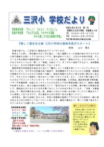 ４月号のサムネイル