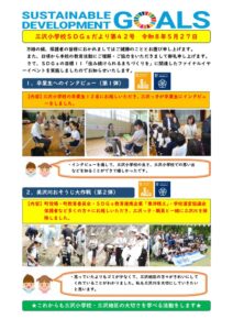 第４２号のサムネイル