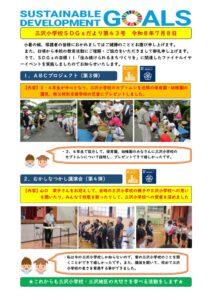第４３号のサムネイル