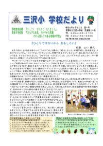 ７月号HPのサムネイル